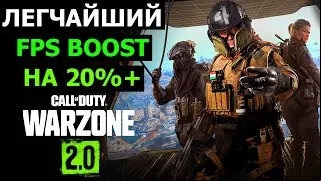 Графические настройки для повышения FPS